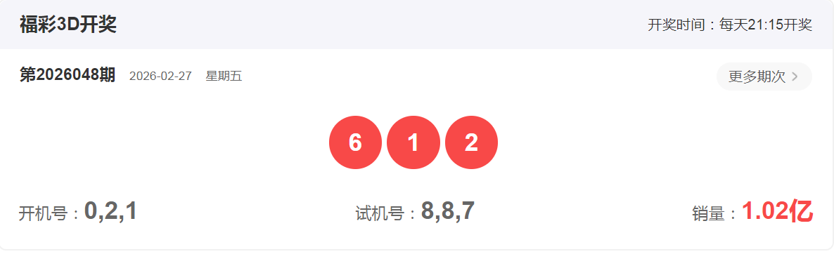 粤胜彩讯,期排列三独,家预测,河南体彩,河南体彩网,河南体彩网官网,体育彩票,体彩大乐透,竞彩足球,体彩公益