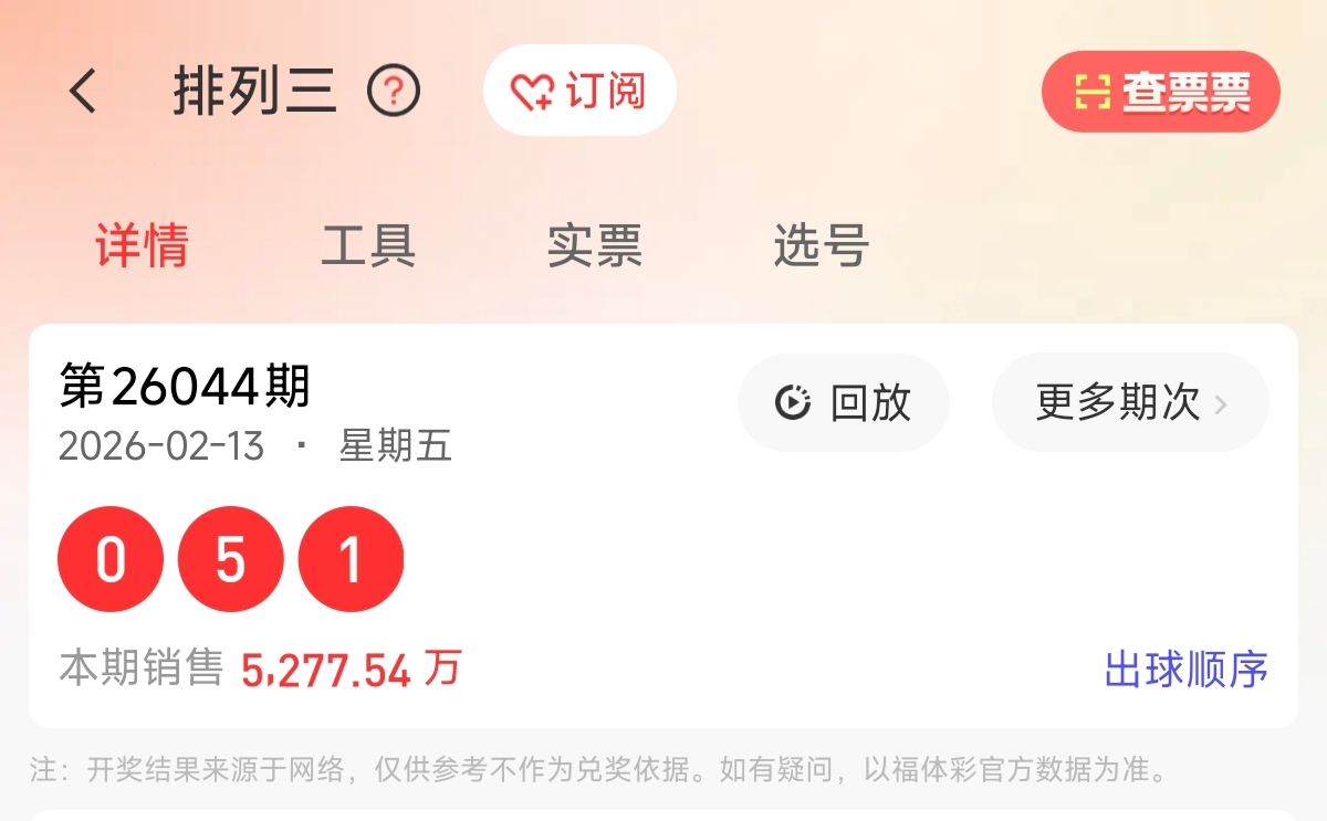 热血彩途,排列三,期精准胆拖,河南体彩,河南体彩网,河南体彩网官网,体育彩票,体彩大乐透,竞彩足球,体彩公益