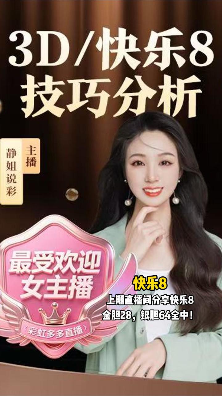 期大乐透专,家定胆推荐,成绩亮眼,河南体彩,河南体彩网,河南体彩网官网,体育彩票,体彩大乐透,竞彩足球,体彩公益