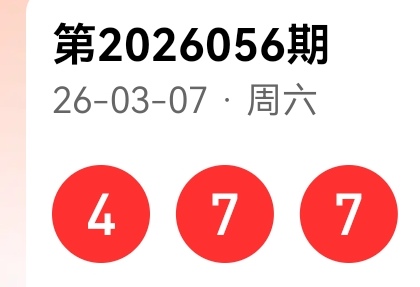 双色球秘籍,大公开,期红球精准,河南体彩,河南体彩网,河南体彩网官网,体育彩票,体彩大乐透,竞彩足球,体彩公益