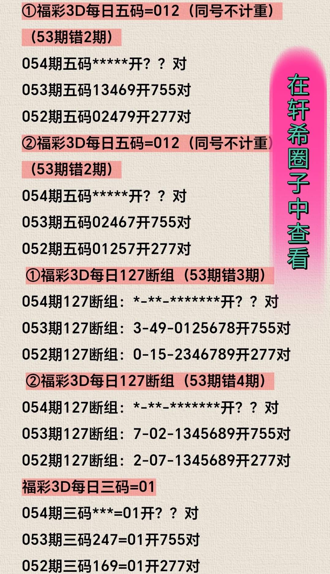 重磅推荐,双色球,期凤尾绝配,河南体彩,河南体彩网,河南体彩网官网,体育彩票,体彩大乐透,竞彩足球,体彩公益