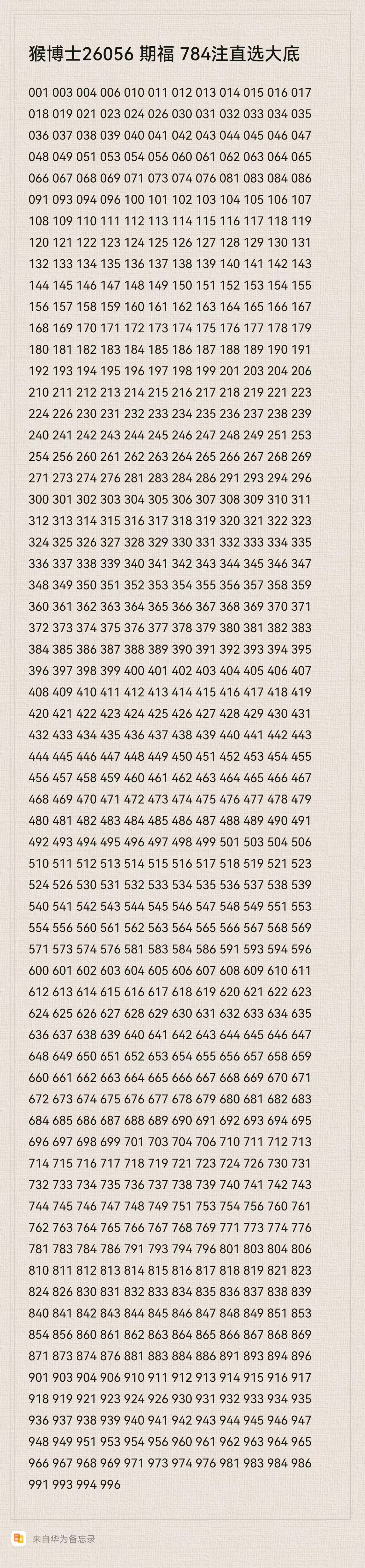 大乐透,期专家两胆,推荐,河南体彩,河南体彩网,河南体彩网官网,体育彩票,体彩大乐透,竞彩足球,体彩公益