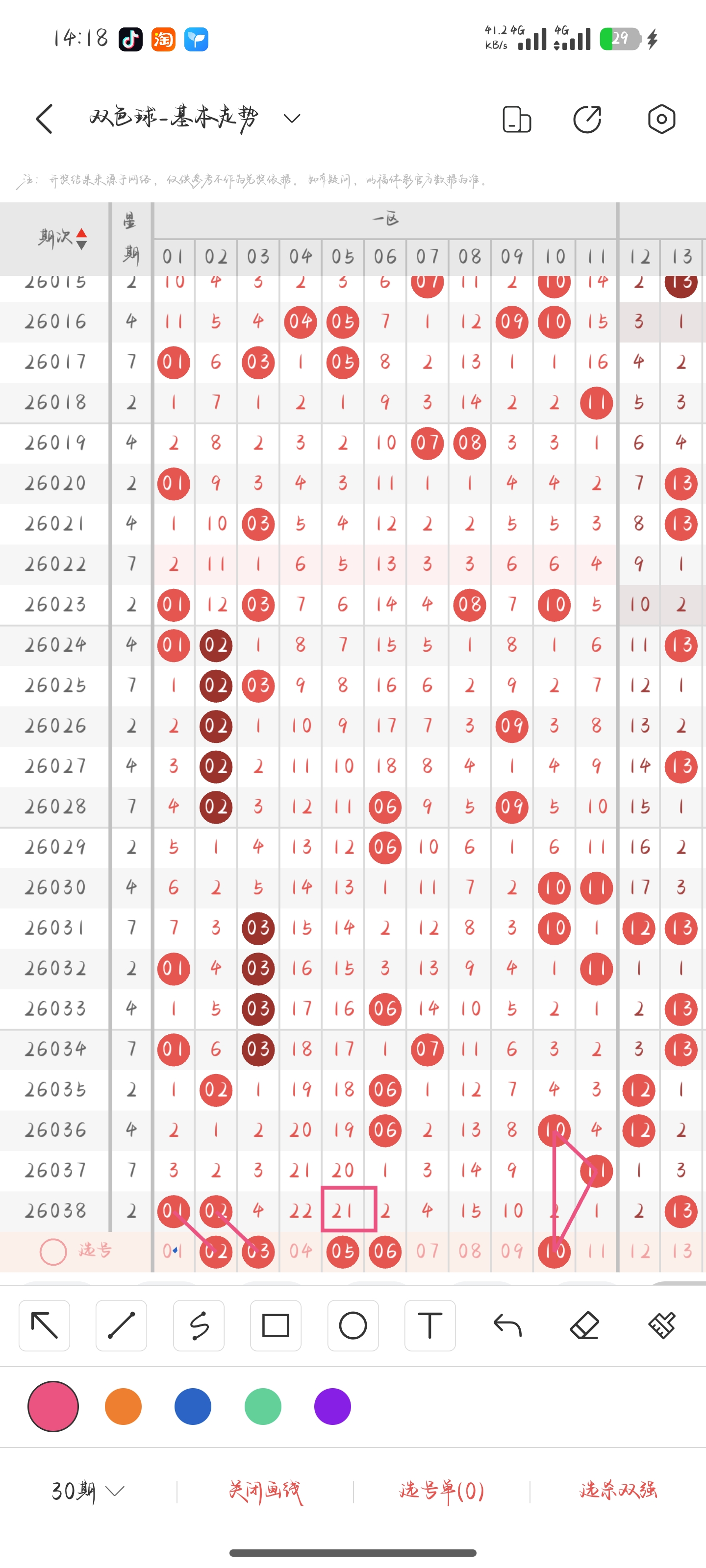 双色球,期预测,专家推荐杀,河南体彩,河南体彩网,河南体彩网官网,体育彩票,体彩大乐透,竞彩足球,体彩公益
