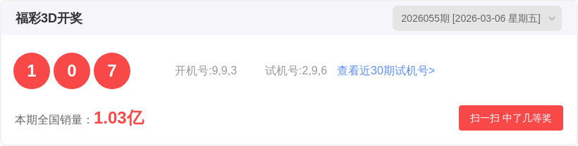 宋溪双色球,红球,独胆奇偶比,河南体彩,河南体彩网,河南体彩网官网,体育彩票,体彩大乐透,竞彩足球,体彩公益