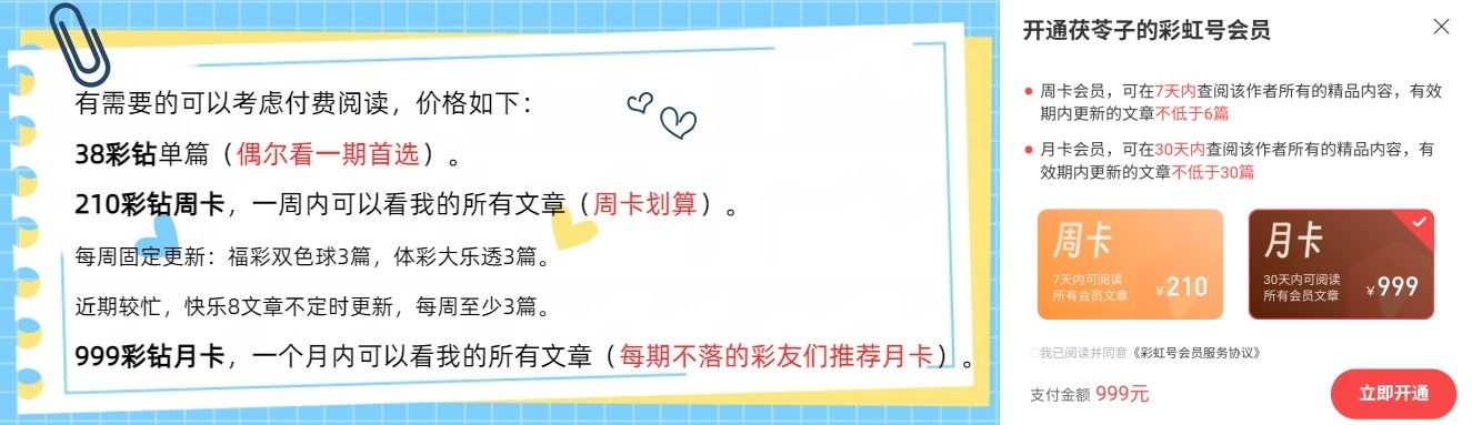 双色球,期专家推荐,稳定杀码,河南体彩,河南体彩网,河南体彩网官网,体育彩票,体彩大乐透,竞彩足球,体彩公益