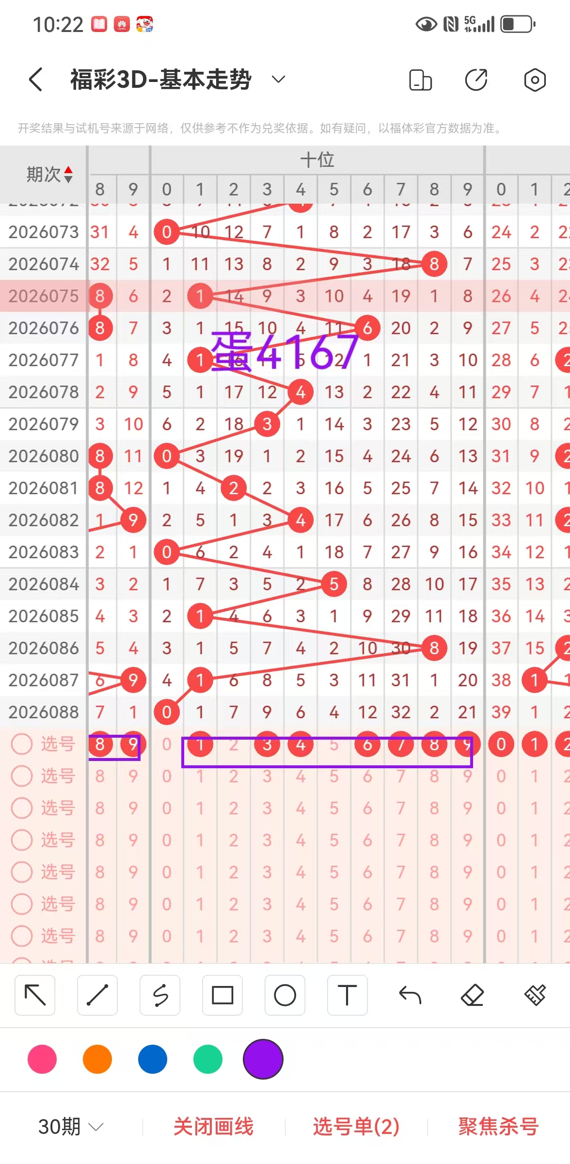 福彩,期号专家质,合推荐,河南体彩,河南体彩网,河南体彩网官网,体育彩票,体彩大乐透,竞彩足球,体彩公益