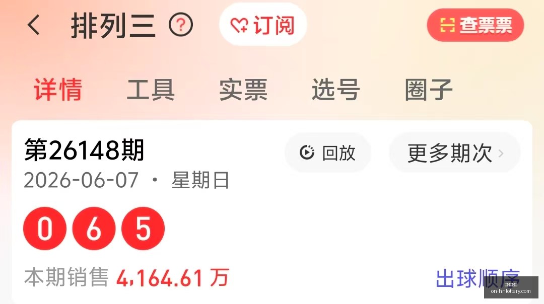 年福彩,牛魔王中奖,秘诀大终极,河南体彩网官网,河南体彩,河南体彩网实测,彩票资讯,彩票服务,彩票网登录,彩票开奖信息,在线购票