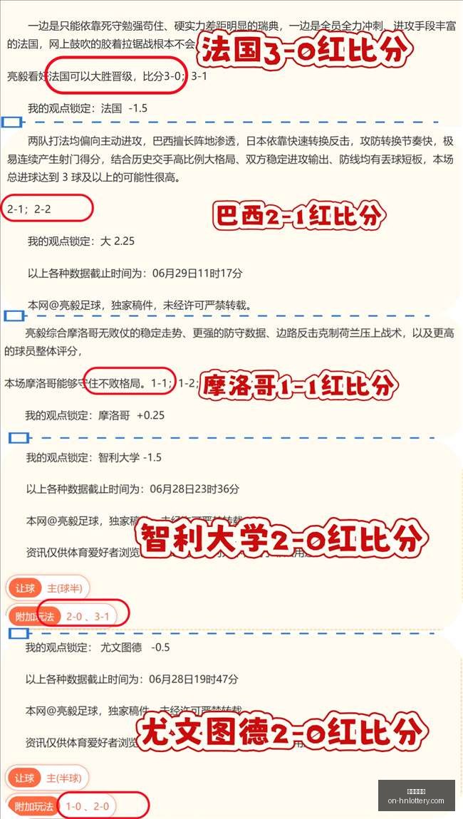 赛事回顾,负自由飞翼,对决,河南体彩网官网,河南体彩,河南体彩网实测,彩票资讯,彩票服务,彩票网登录,彩票开奖信息,在线购票