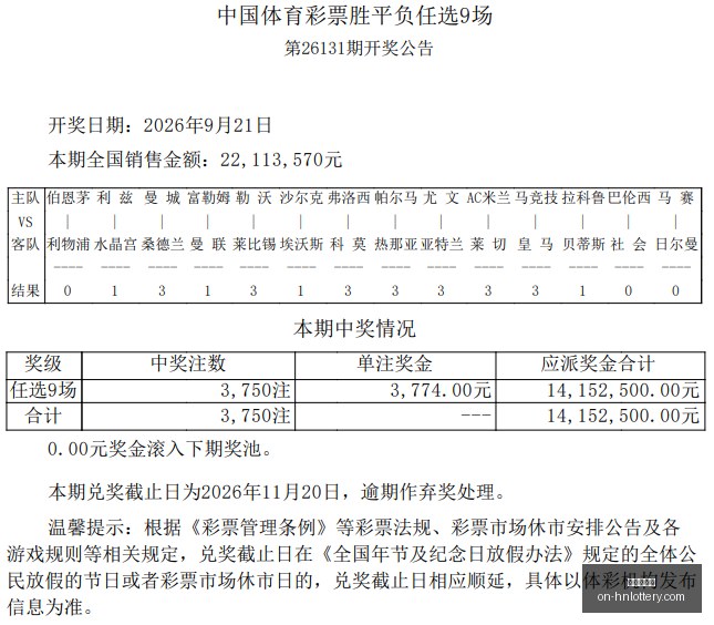 新游版本更,修复优化游,戏体验,河南体彩网官网,河南体彩网实测,彩票资讯,彩票服务,彩票网登录,彩票开奖信息,在线购票