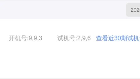 宋溪双色球035期：红球24独胆奇偶比3：3推荐