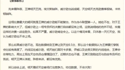 2026展望河南体彩网官网：奥斯卡助力国足崛起，世界杯重返之路
